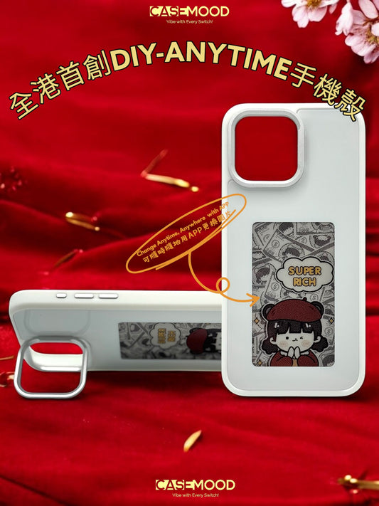 iPhone 14 DIY-Phone Case (支架款）